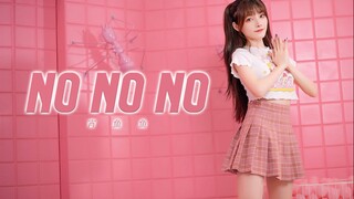 【宵鱼】❤超甜竖屏版 NoNoNo