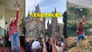 全世界各地的哈迷都为麦格教授举起了魔杖🪄🥹