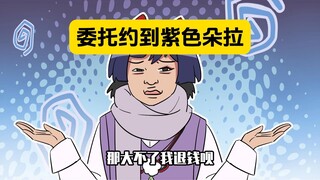 表姐：无奖竞猜，这位委托老师到底是在cos谁啊？
