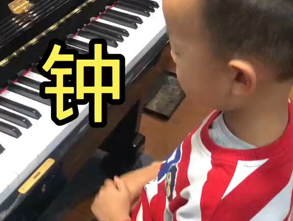 一晃两年了，5岁那阵老铁痴迷玩《钟》拉都拉不住