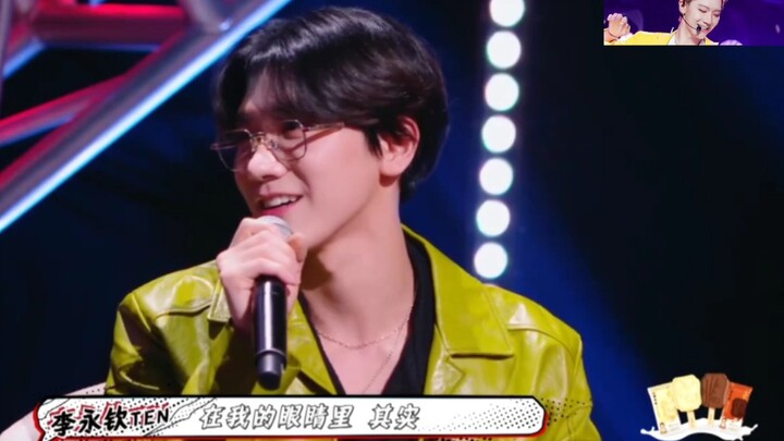 【李永钦/Ten】李永钦:她在我眼里很完美。台下:哇哦~哈哈哈哈惊慌的猫猫！