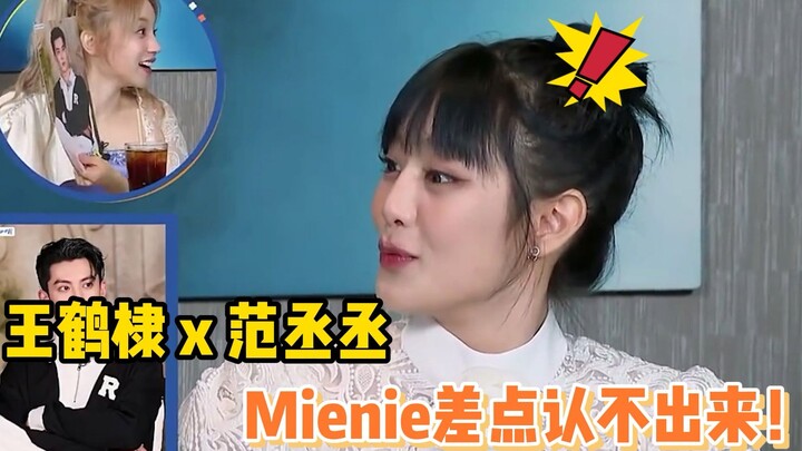 Minnie couldn’t recognize Wang Hedi and Fan Chengcheng, how funny!