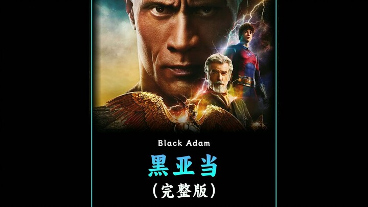 DC’s latest superhero Black Adam wields Shazam’s divine power, with combat strength surpassing even 