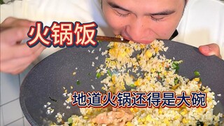 The three Jianke must have hot pot when they return to Chongqing—hot pot with wine gets better and b