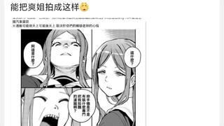 拍照王朝了，爱音也王朝了，能把爽姐拍成这样