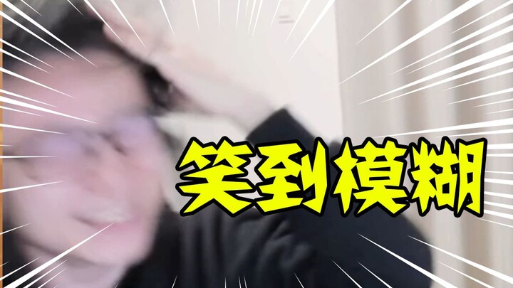 [Fanshi] The most amazing single episode in 2022, the pinnacle of whole life. Fanshi complains about