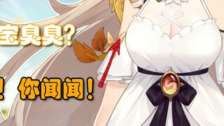 จิเปามีกลิ่นเหม็นเหรอ? มา! คุณได้กลิ่นมัน!