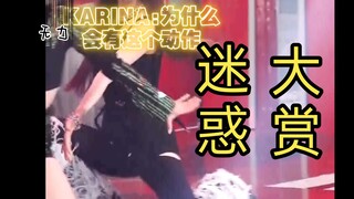 ท่าเต้นชวนงง! NINGNING & WINTER: คุณชอบมั้ยล่ะ??? เพลงใหม่ SAVAGE ของ AESPA