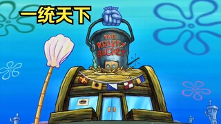 海之霸和蟹堡王竟然被统一了，完成此壮举的人竟是痞老板制作的怪胎