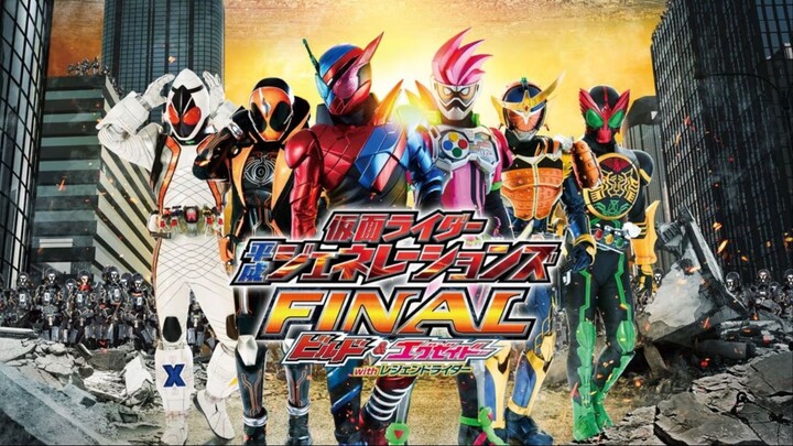 รวมพลังมาสค์ไรเดอร์ บิลด์ & เอ็กเซด และ ลีเจนด์ไรเดอร์ 2017