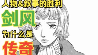 如何创造可信的人物和故事？这部神作可以参考