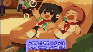 无限给小黑的回复无论看多少次还是会被打动