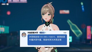 【沐霂】SC的天才创意，159x985=156615 等于牛魔沐霂牛魔🤣