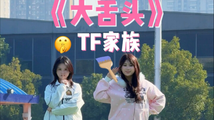 【Shidai Fengjun】Bagian pembukaan “Datuoluo” ini udah nggak imut lagi? Ayo rekam video interaktif bar