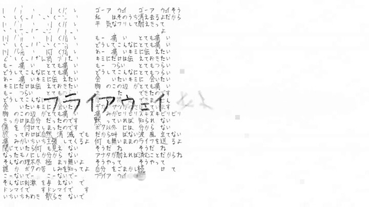 【ฮินะตะ มิกุ】เจ็บและกระหาย【spaghetti2222】คัฟเวอร์