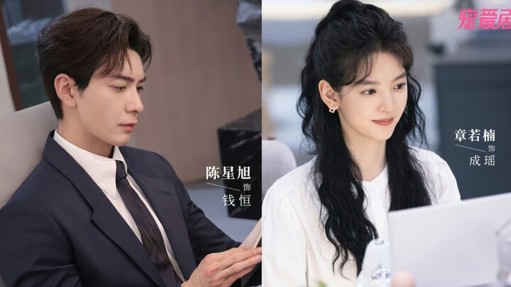 【ฉันประกาศเลยว่านี่คือซีรีส์สมัยใหม่ที่ฉันตั้งตารอมากที่สุด】คู่กัดสุดฟิน + ความรักแบบแกล้งๆ หวานปนดุ