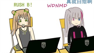 如果早知道人形也会被（上）