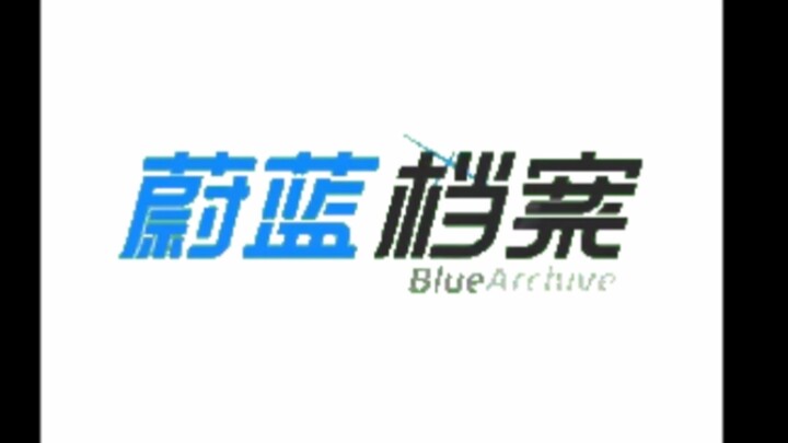闪光弹?