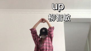 up｜柳智敏