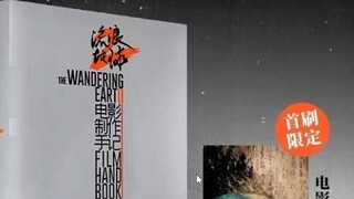 The Wandering Earth 2 Movie Production Notes Pre-sale! 100,000 words of world view! Buy it first