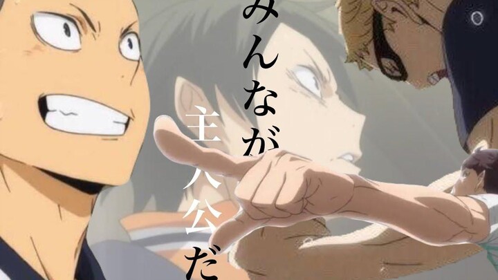 MAD ไฮคิว !! × ฮิคาริเระ