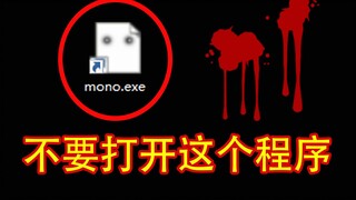If a file with "eyes" appears on your computer, don't hesitate, delete it immediately!