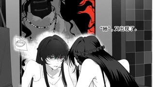 【Original Comics】The Ghost Who Has Been Watching You 00