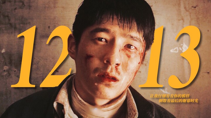 "What will Achang's life revolving around?"