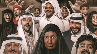 ورثة بن عاقول - الموسم الاول - Ep#1