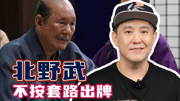 How Unconventional Is Takeshi Kitano, Really?