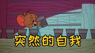 这才是《突然的自我》原版MV