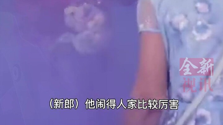 结婚当天人太多挤不进房间，伴郎朝屋里扔进两颗烟雾弹