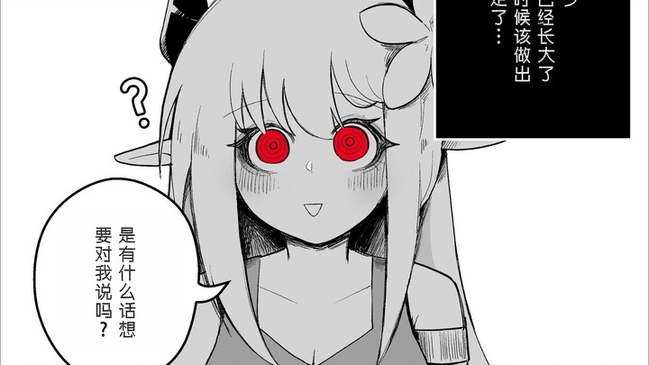 “You discover the girl you picked up and raised is a half-breed of the demon race... What’s your cho