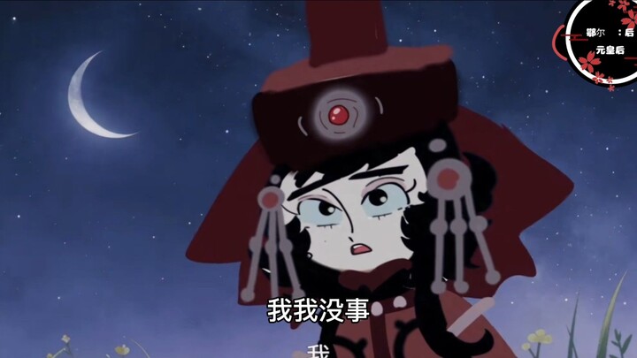 Öljei: Empress of the Late Yuan: Teaser 2
