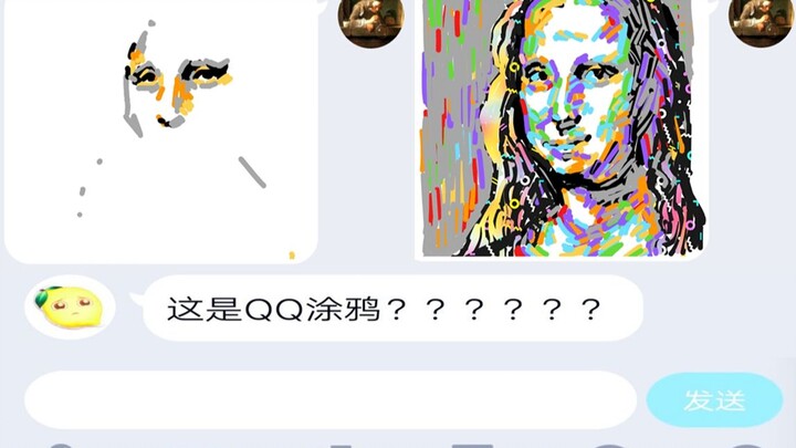 QQ Doodle: So you’re the one called Da Vinci, huh?