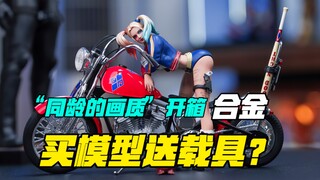 又长见识了，小丑女还能这么玩儿