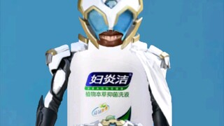 孩子们，我是驱逐一切恶意的假面骑士