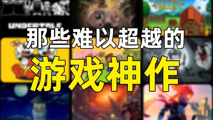 No one remembers second place when there’s a masterpiece—unless that year is packed with god-tier ma