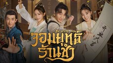 จอมยุทธ์ร้านชำ พากย์ไทย EP.21