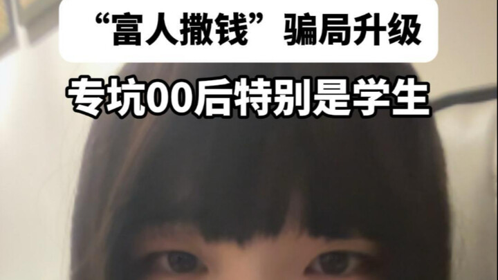 Tôi sốc luôn: “Chào buổi tối rồi chuyển ngay 188 cho bạn” – chiêu lừa này rốt cuộc đang lừa cái gì?