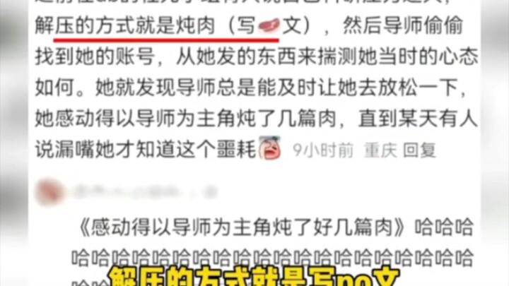 Tôi cười đến toát mồ hôi #NghiênCứuSinh #GiáoViênHướngDẫn #CảmGiácXấuHổTộtĐộ #HàiHước