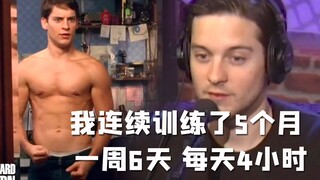 “为了演蜘蛛侠我连续训练了5个月，但制片方却觉得我不适合”（虽然加菲荷兰弟很好，但托比才是我心目中真正的蜘蛛侠