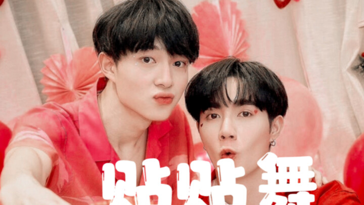 ZeeNunew【คุณป้าหัวเราะไม่หยุด】รวมเต้นคู่｜ใครกันนะ เห็นพวกเขากอดกันบนเตียงแล้วตัวงอเป็นหนอน นั่นฉันเอ