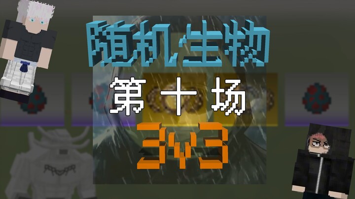 Minecraft Pure Spellcasting Random Creature 3v3: We’re Going to Win!