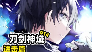 【刀剑神域第四季 14】桐姥爷背着亚总和精灵坦诚相见？实力太强成公会眼中钉？！