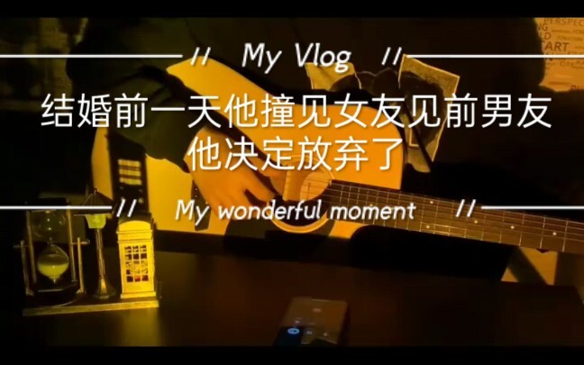 他突然决定放弃她了