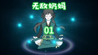 Invincible Nanny 01