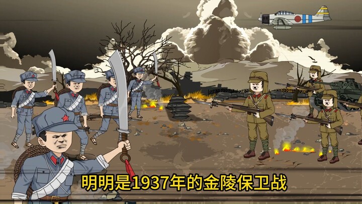 第一集：《十万玩家》明明是1937年的金陵保卫战，却突然出现10万内测玩家！