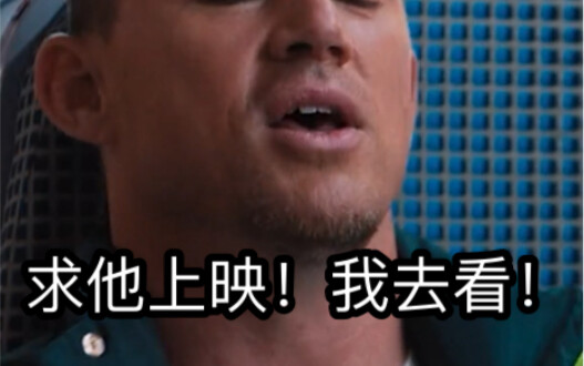 My absolute favorite! Every member of Bullet Train is a total heartthrob!