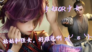 من ستختارين في الانتخابات الجديدة بين ابنة أختي سي يون شيانغ وعمتي سي يو يو، الجيلان من القديسات؟ ال